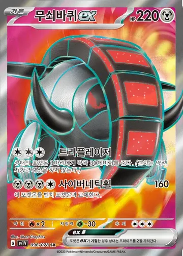 무쇠바퀴 ex 96 ₩1,000