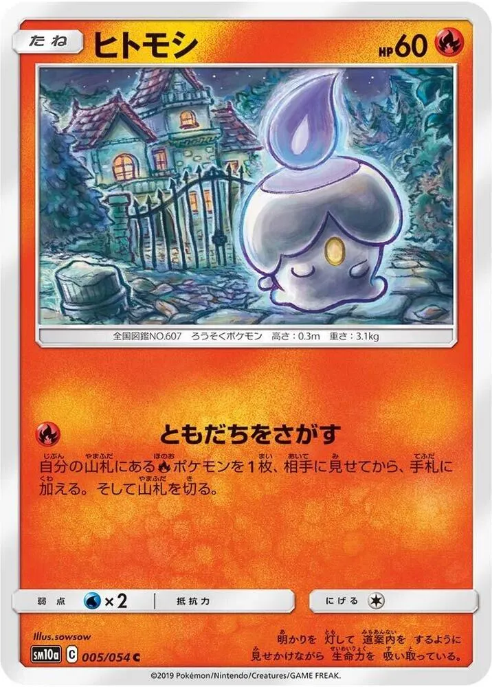 Front of Litwick 5, ジージーエンド Japanese