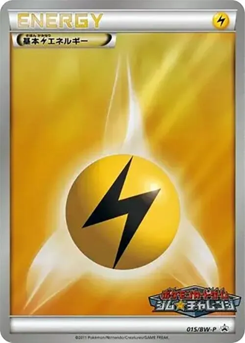Front of Basic Lightning Energy 15, BW-Pプロモーションカード Japanese