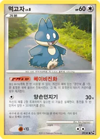먹고자 29