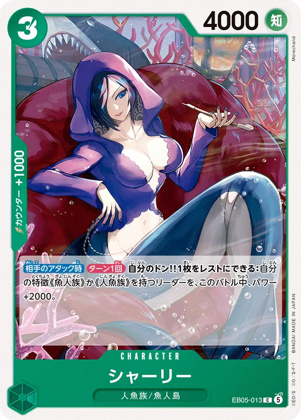 Front of シャーリー EB05-013, ONE PIECE Heroines Edition vol.2 Japanese