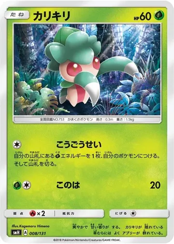 Fomantis 8 $1.45