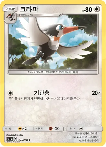 크라파 50 ₩200