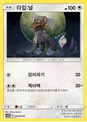 타입:널 42 $0.60