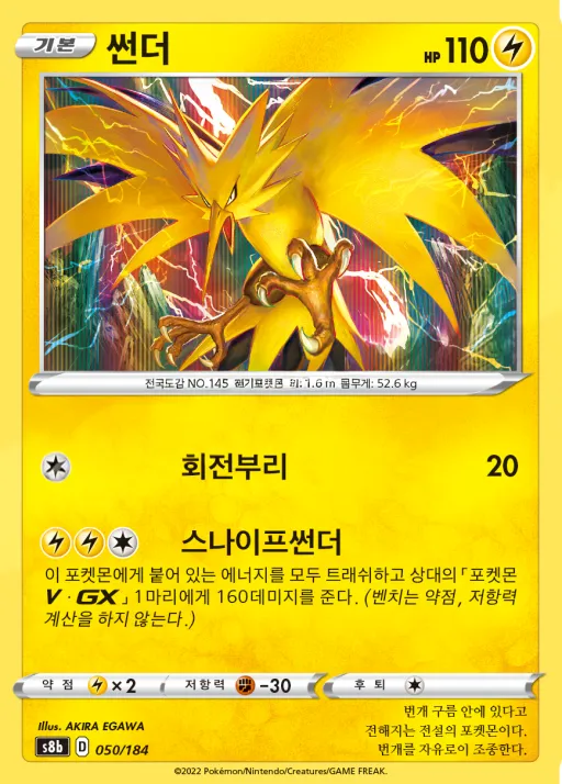 Front of 썬더 50, VMAX 클라이맥스 Korean