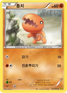 Front of 톱치 37, 가이아 볼케이노 Korean