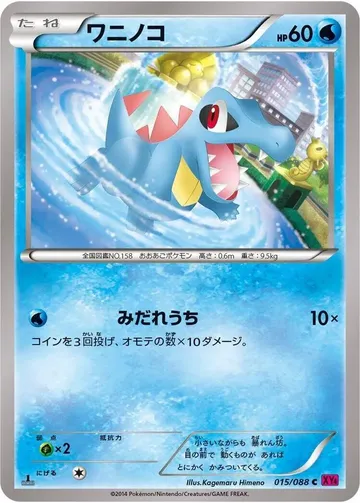 Totodile 15 $4.75