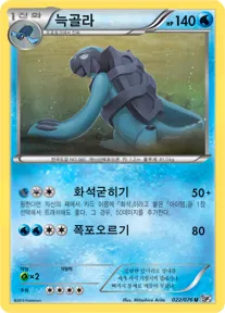 메갈로캐논 韓国語版 늑골라 22 カード表面