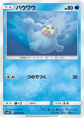 パウワウ 24 ₩576