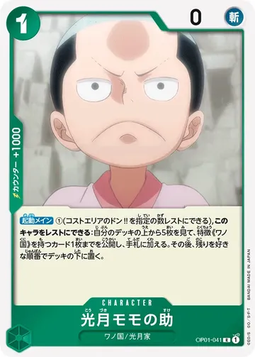 Kouzuki Momonosuke OP01-041 · Reprint $6.33