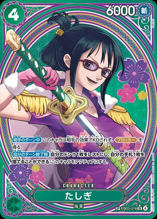 Front of たしぎ EB03-018 · Parallel 2, ONE PIECE Heroines Edition Japanese