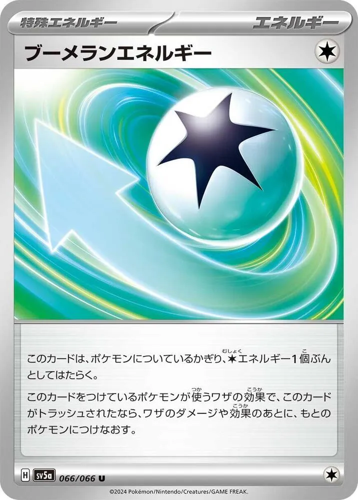 Front of Boomerang Energy 66, クリムゾンヘイズ Japanese