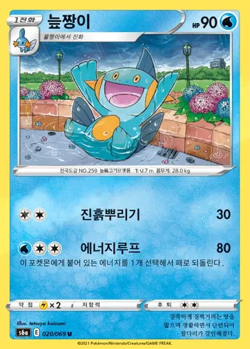 늪짱이 20 ¥236