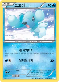 코고미 19 $0.37