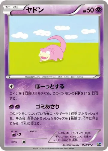 Slowpoke 23 $253.22