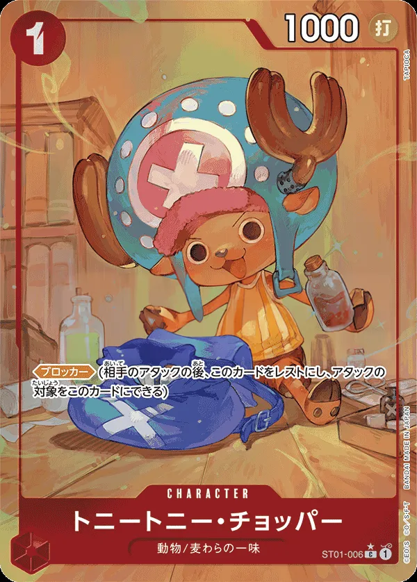 Front of トニートニー・チョッパー ST01-006 · Parallel 10, 麦わらの一味 Japanese