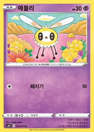 에블리 34 ₩200