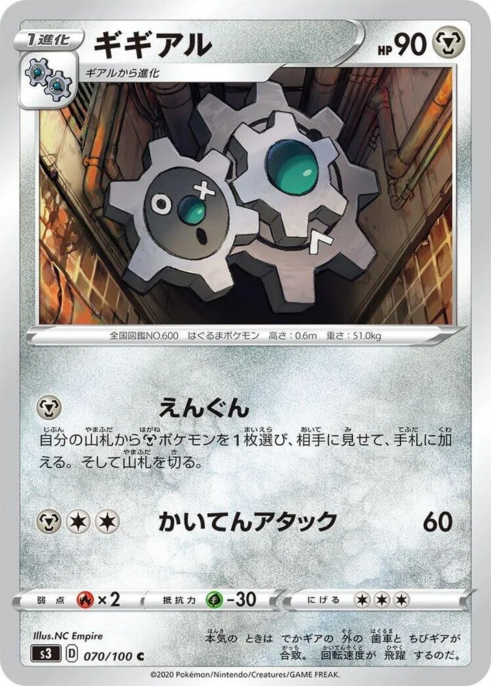 Front of Klang 70, ムゲンゾーン Japanese