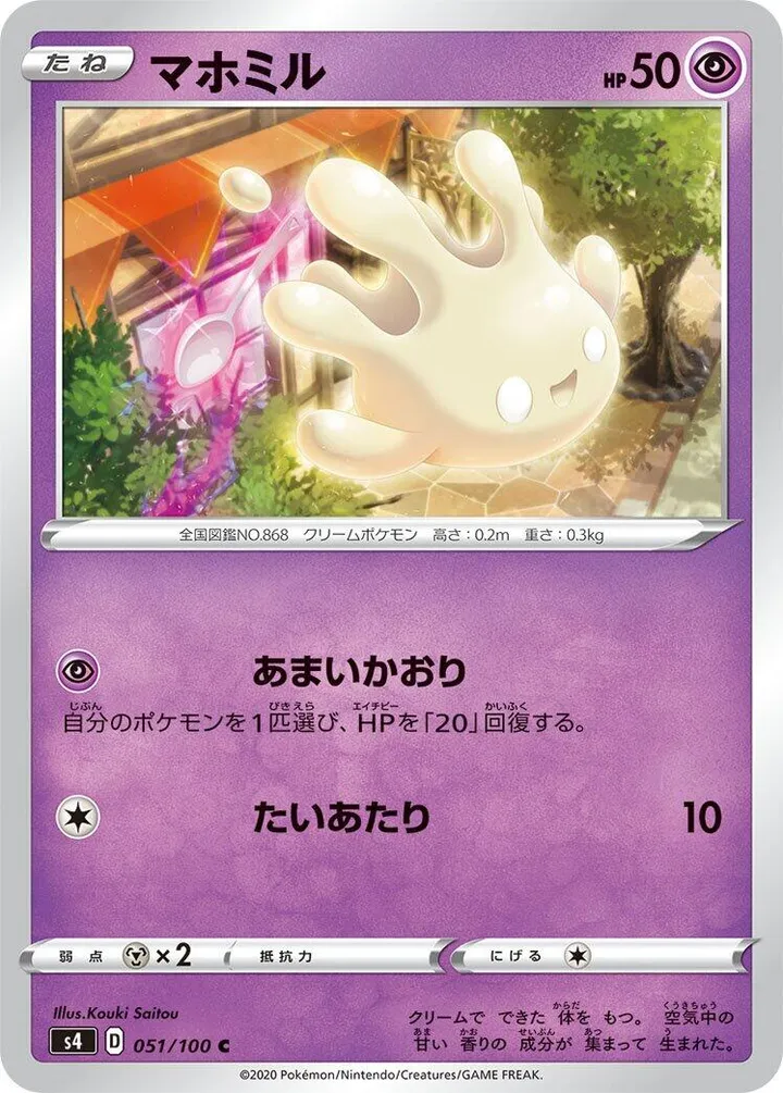 Front of Milcery 51, 仰天のボルテッカー Japanese