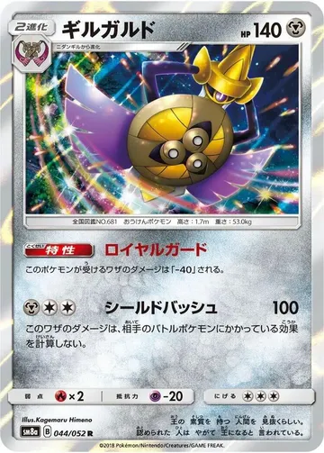 Aegislash 44 $1.79