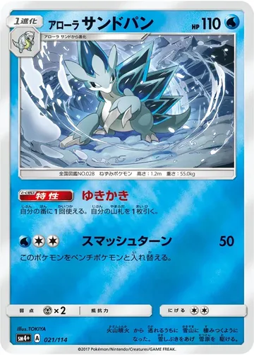 Alolan Sandslash 21 $5.00