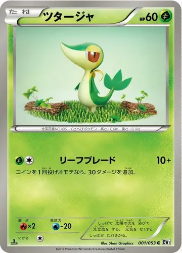 Snivy 1 $3.50