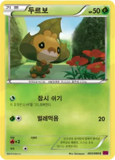 두르보 5 $1.12