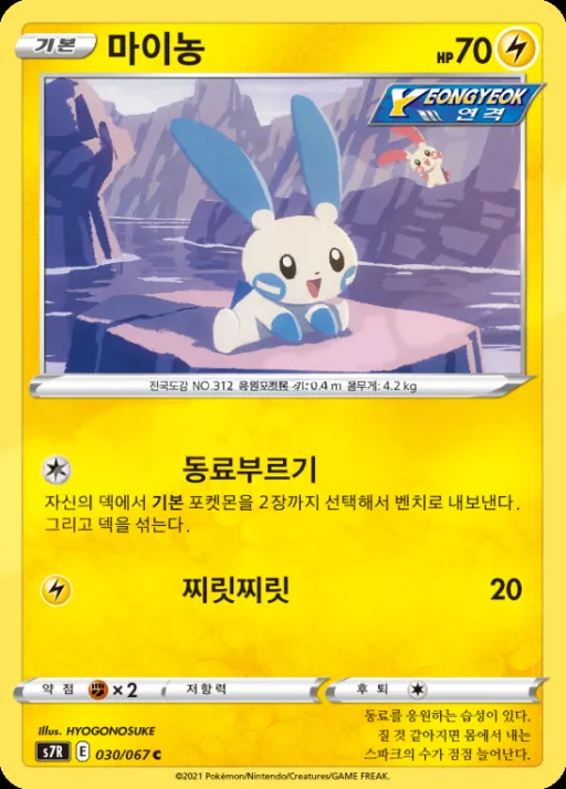 창공스트림 韓国語版 마이농 30 カード表面