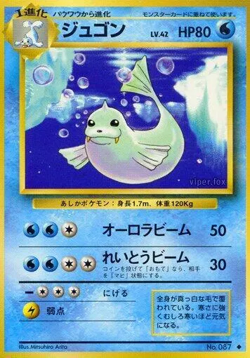 Dewgong 30 $2.92