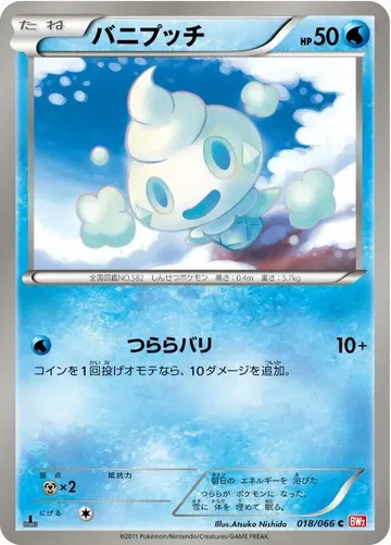 バニプッチ 18 ¥414