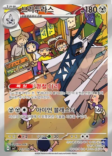브리두라스 113 $1.49