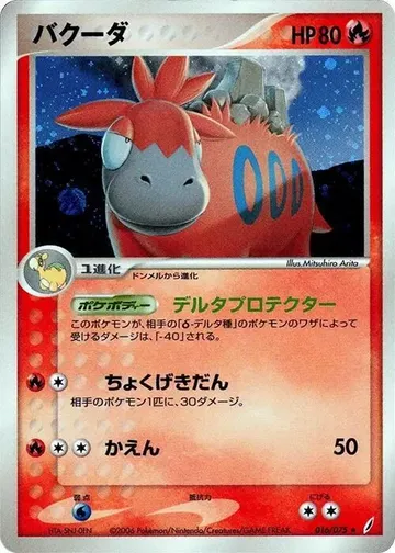 バクーダ 16 ₩4,678