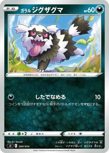 Galarian Zigzagoon 264 $5.29