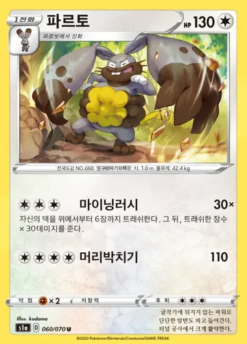 파르토 60 ¥577