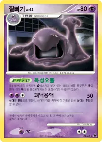 암흑의 초승달 한국판 질뻐기 32 카드 앞면