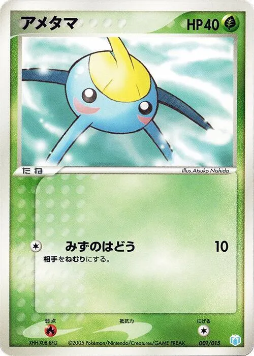 Front of Surskit 1, ギフトボックス ミュウ・ルカリオver. シザリガーexデッキ Japanese