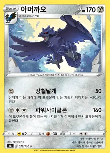 아머까오 73 ¥354