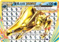 블로스터 BREAK 20 ₩1,750
