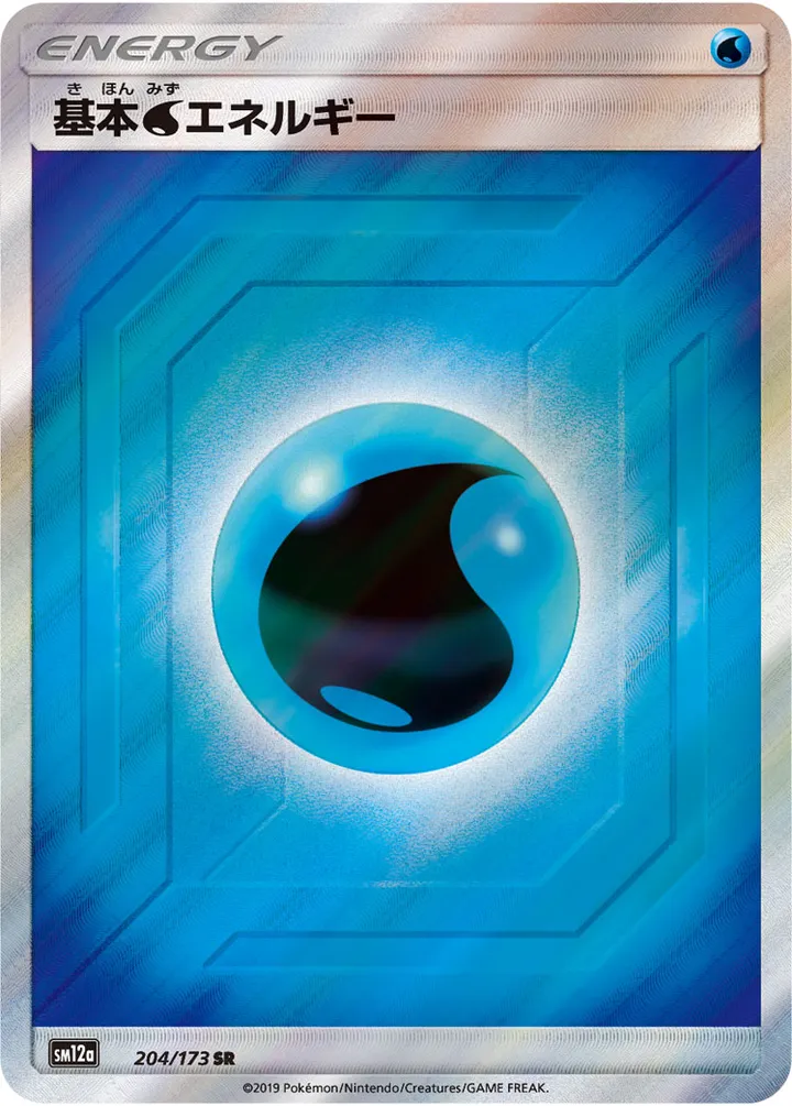 Front of Water Energy 204, TAG TEAM GX タッグオールスターズ Japanese