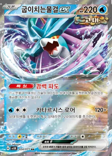 굽이치는물결 ex 24 ₩500
