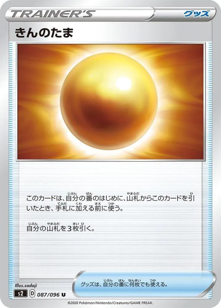 反逆クラッシュ 일본판 きんのたま 87 카드 앞면