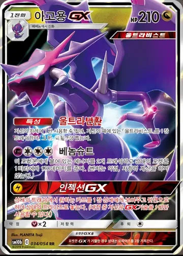 아고용 GX 34 $6.98