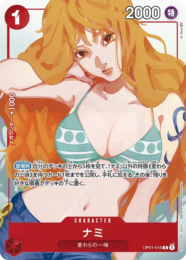 Front of ナミ OP01-016 · Parallel 5, ROMANCE DAWN Japanese