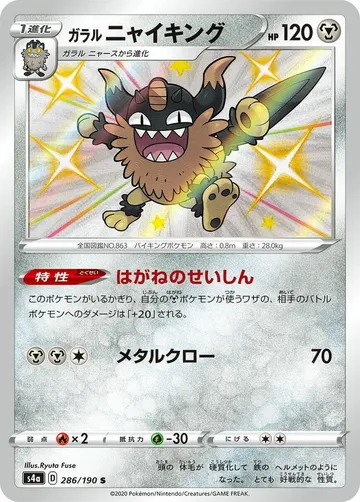 Galarian Perrserker 286 $2.27