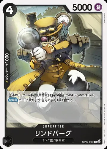 リンドバーグ OP12-095 $0.13