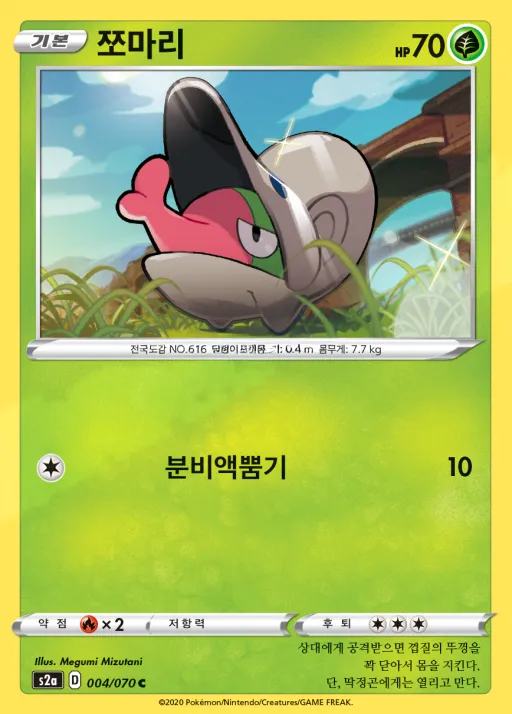 폭염워커 韓国語版 쪼마리 4 カード表面