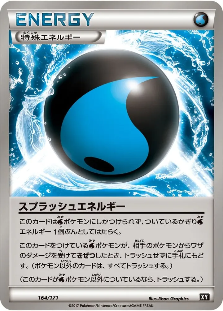 Front of Splash Energy 164, THE BEST OF XY Japanese