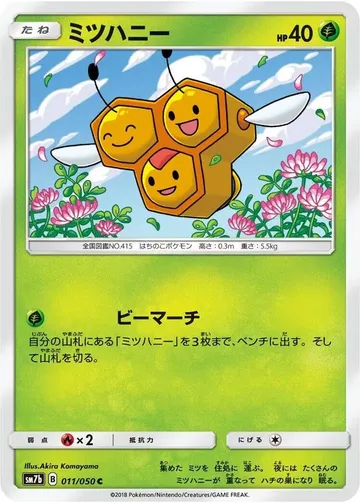 Combee 11 $0.17