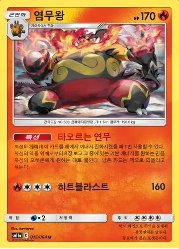 염무왕 15 ¥177