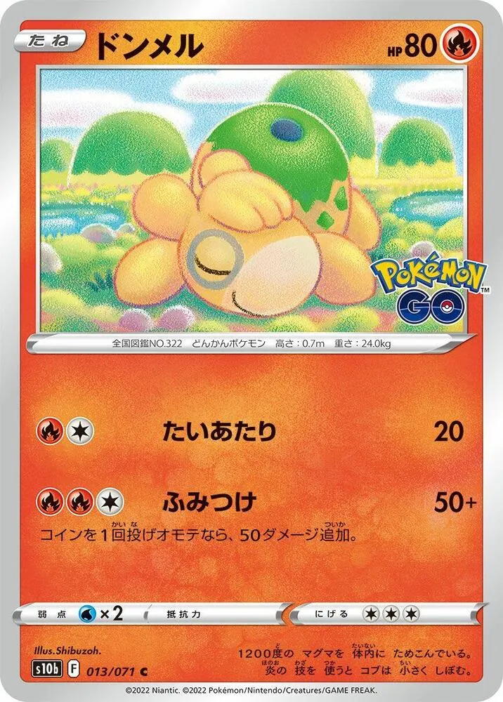 Pokémon GO 일본판 ドンメル 13 카드 앞면